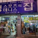 영스포츠 앞 네이버블로그