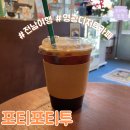 [전남여행/영광디저트카페] 포티포티투 - 도넛&amp;바나나푸딩/추석영업 O/메뉴가격/영업시간/전화번호/주차...
