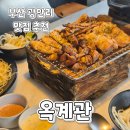 장동로19번길L | 부산 광안리 맛집)특수부위 닭구이 무한리필 옥계관 내돈내산 추천