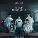 드라마 | 넷플 드라마 기리고 후기(스포주의)