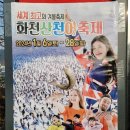 화천시티투어(백암산케이블카) 이미지