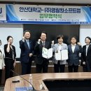 안산대학교