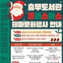 통영시립충무도서관 이미지