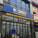 위크로스핏 위례 이미지