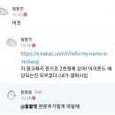 댕댕댕 백현 터래기 카톡 이모티콘 +pc에서 사기❗️+2천원링크 이미지