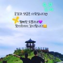 마쉘땅뜨
