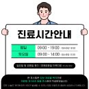 수성구 도침치료 받고 나서 오히려 더 아픈데, 괜찮은 건가요?