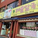 신가정식백반 이미지