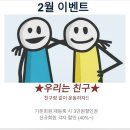 쉬엔필라테스♥ 2월 이벤트♥ 이미지