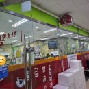 장호왕곱창 - 강남구 논현로85길 23 | 종로 종각역 근처 10년 단골 맛집 | 짤라 김치찌개 전문 장호왕곱창 방문 후기