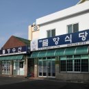 물항식당본점 네이버블로그