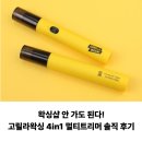 샵고릴라 | 왁싱샵 안 가도 된다! 고릴라왁싱 4in1 멀티트리머 솔직 후기
