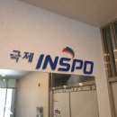 국제인스포 이미지