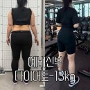 바디로운피트니스 덕천점 | 덕천pt/부산pt/덕천피티 예비신부에서 반짝이는 신부가 되기까지(바디로운피트니스 w.가리티쳐)