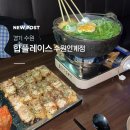 수원-0740 | 인계동 술집 합플레이스 수원인계점 | 수육 튀김 시그니처 안주 맛집