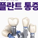 심플인플란트치과의원 이미지