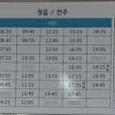 증평시외버스터미널 이미지