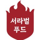 서라벌막창 이미지