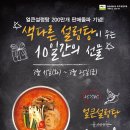 한촌설렁탕 북가좌점 이미지