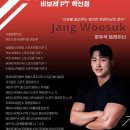 비브레PT 혁신점 이미지