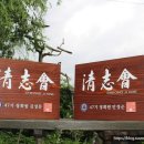 청지회 태권도 이미지