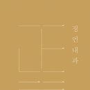 텍스쳐온텍스쳐 - 서대문구 가좌로 71-6 | 텍스쳐온텍스쳐
