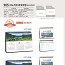 905 파노라마세계여행 이미지