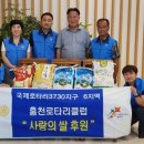 희망나누미클럽 이미지