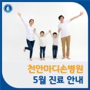마디손병원