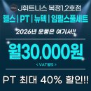 제이토탈휘트니스 복정점 | [성남PT/복정PT/여자트레이너/트레이너후기/복정역PT/가천대PT] 오전을 알차게 이용하는 방법 / 오전 PT