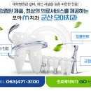 행복한미래치과
