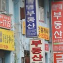 김부장공인중개사사무소 이미지