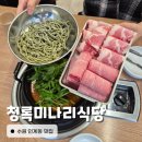 청록위생 - 중구 남외동 | 비 오는 날은 인계동 맛집 청록미나리식당
