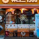 츄러스1500 이미지