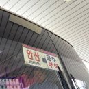 연꽃펜션 | [부여] 부여억새정원펜션 with 연꽃이야기