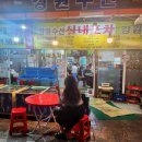 강원수산포차 이미지