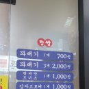 스마일찹쌀꽈배기 이미지