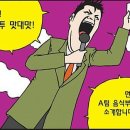 맛대맛 이미지