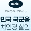 다비치안경 잠실 송파구청 네이버블로그