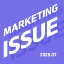[공지] 기획자들의 단TALK방 l 동행인 2025.07월 마케팅이슈 몰아보기