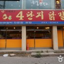 40년전통춘천닭갈비 이미지