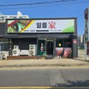 예산-23 | 예산고기집 일품가 한돈돼지갈비와 코다리회냉면 후기