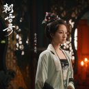 대로1-13 | 오서붕x이란적 주연 신작중드 미스테리 고장극 로맨스 중드추천 &lt;조설록&gt; 1~13화리뷰 후기 등장인물 줄거리