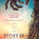 근대 주인공 - 깊이 읽기와 독자의 귀환 이미지