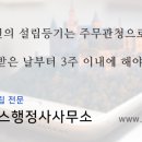 나이스 행정사사무소 이미지