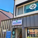 횡계고려의원 이미지