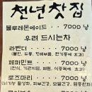 수목원전통찻집 이미지