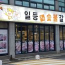 일등본가 이미지