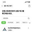 CU강릉교동중앙점 네이버블로그
