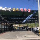 등암세차장